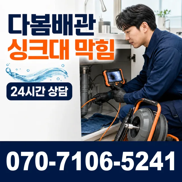 쌍백면 안계리 지붕누수 상담 이미지 1