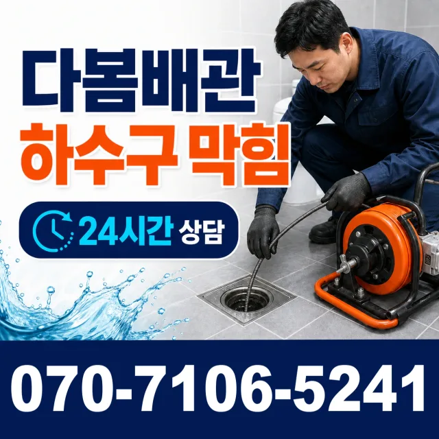 쌍백면 안계리 지붕누수 상담 이미지 2
