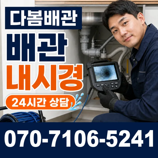쌍백면 안계리 지붕누수 상담 이미지 3