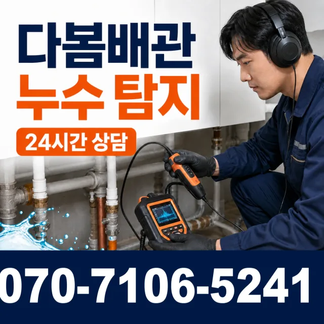 쌍백면 안계리 지붕누수 상담 이미지 5