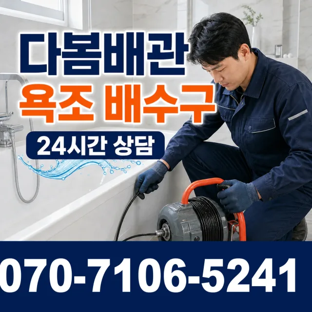 쌍백면 안계리 지붕누수 상담 이미지 6