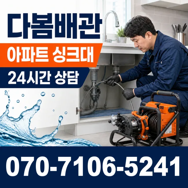 쌍백면 안계리 지붕누수 상담 이미지 7
